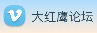 大红鹰论坛 Logo
